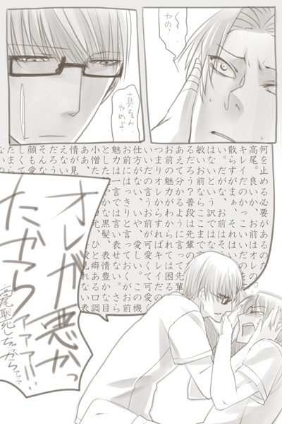 【緑高】ついったろぐの詰め合わせ