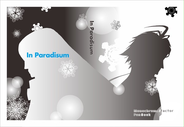 C83「In Paradisum」小説サンプル