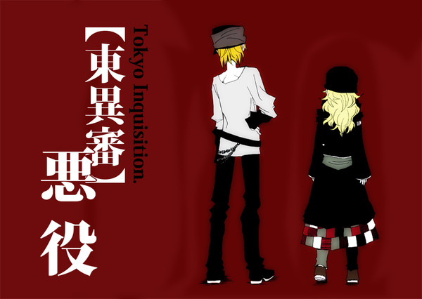 【東京異端審問】橘諒良＆夜辺琴羽【悪役】