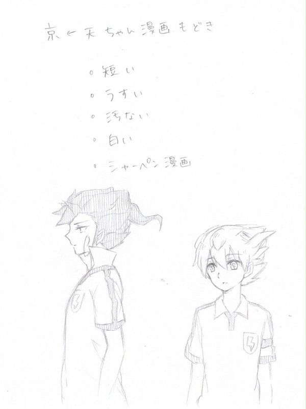 こういう時に限って鈍感になるんだね(京←天)