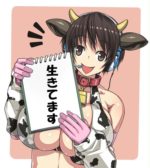 どうも、生きてます