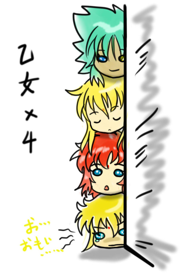 乙女座x4の四格