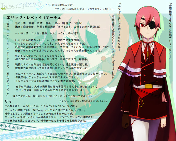 【TOpixiv2】エリック・レビ・イリアーチェ