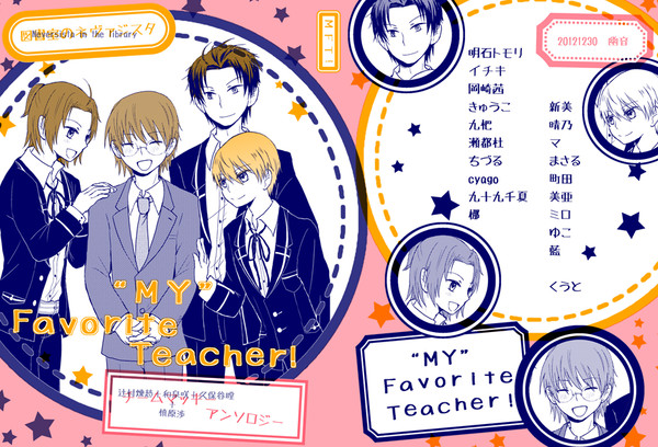 【チームマッキー】"MY" Favorite Teacher!