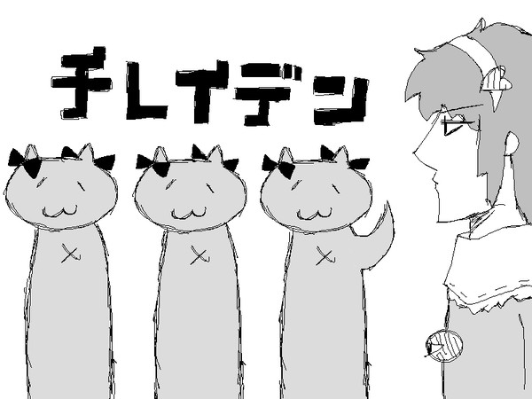 チレイデン