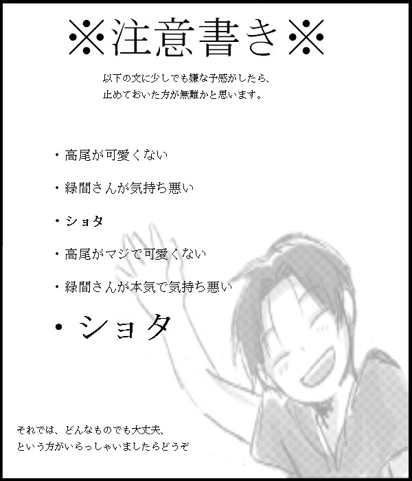 【腐向け】痴人の恋【緑高】