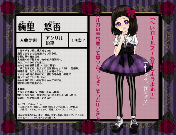 【P-AS】梅里悠香【生徒】