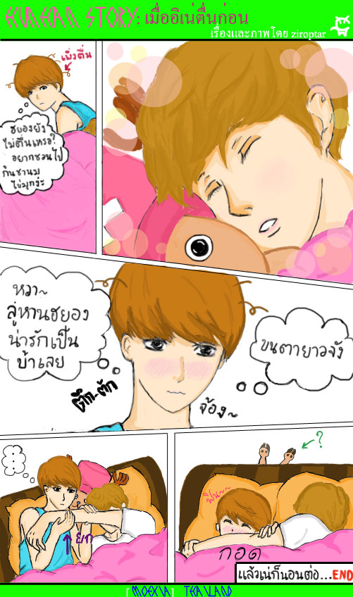 hunhan's story