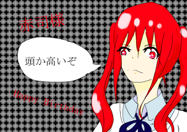 赤司様誕生日記念女体化赤司☆