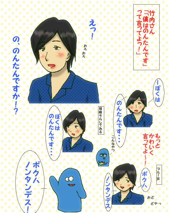 「僕はのんたんです」と言わせてる絵