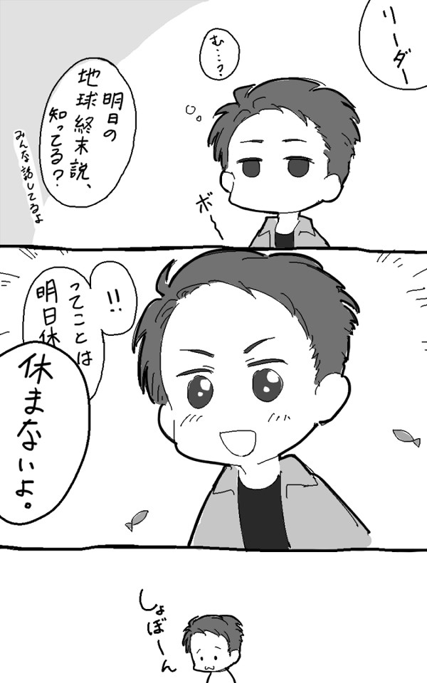 休み大好きな青い人