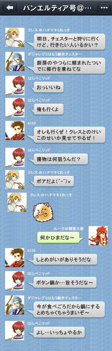 ＼ているず of らいん／