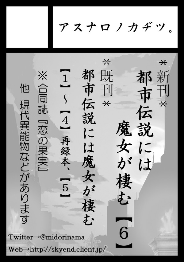 C83サークルカット
