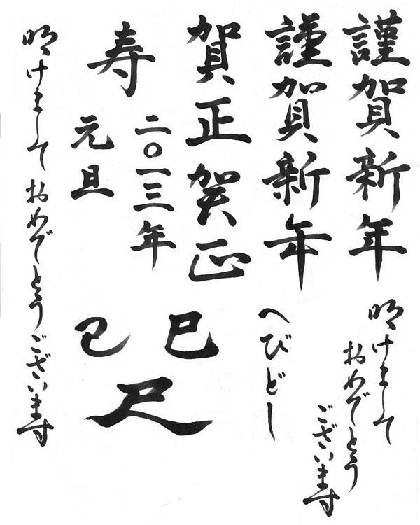 【素材】今更年賀状用素材