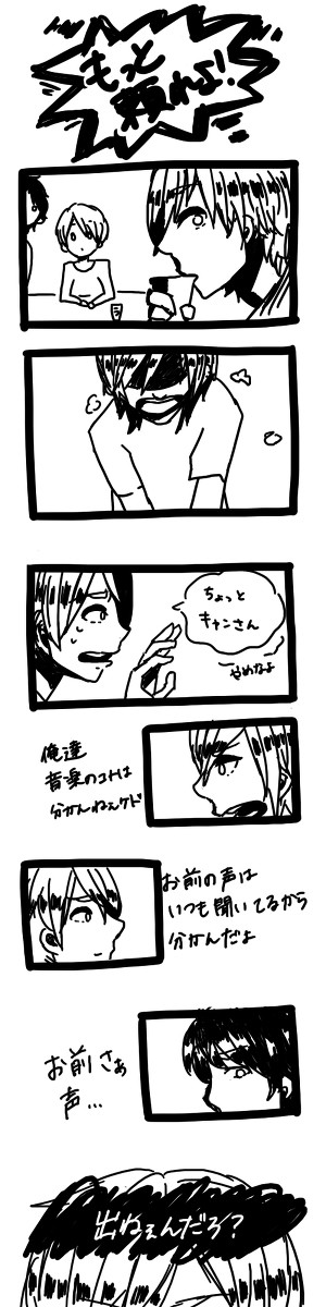 みんなで