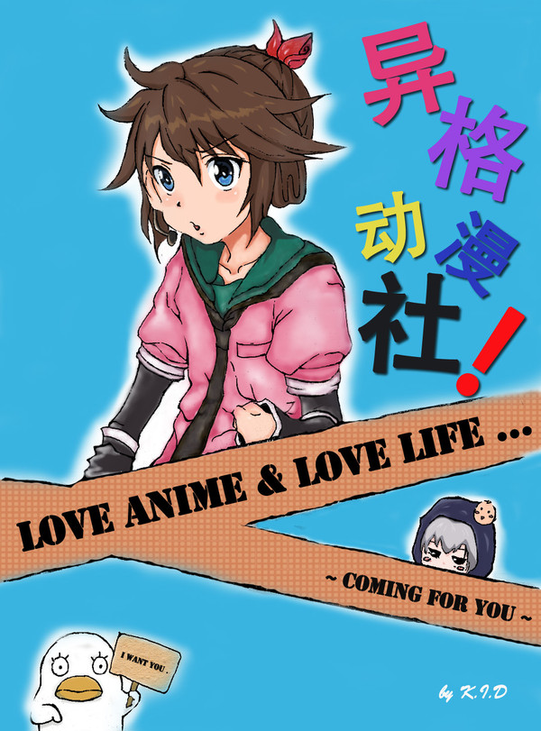 异格
