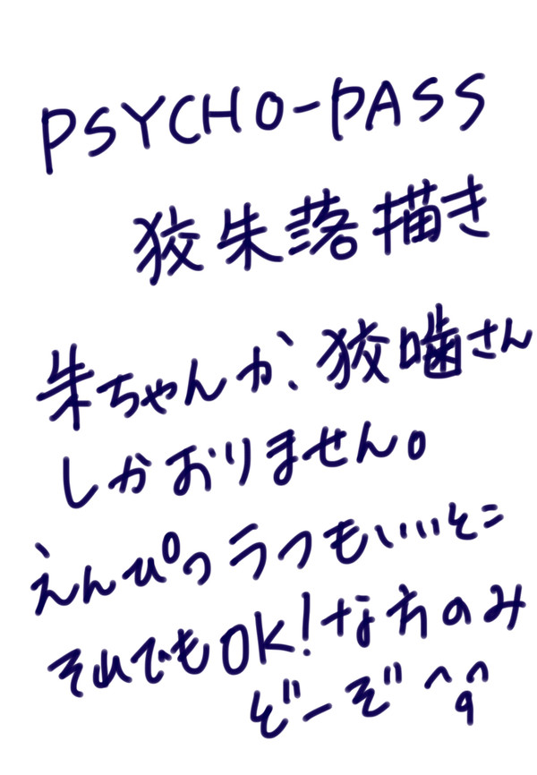 落書き
