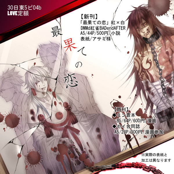 C83おしながき