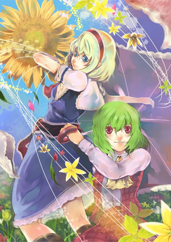 幽香とアリス