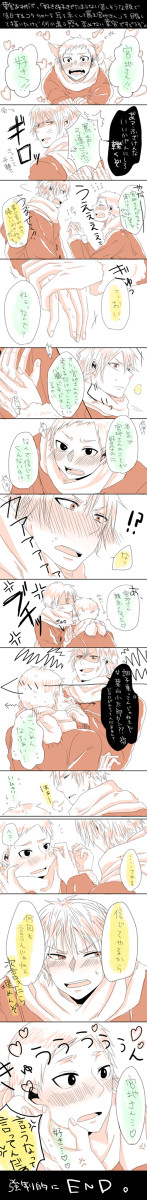 【腐向け】葉宮ちゃん【葉宮あみだ】