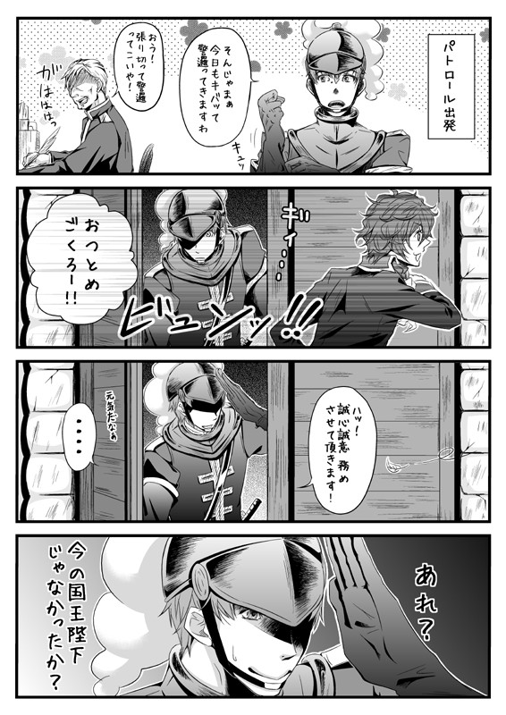 【PZC】出発【交流】