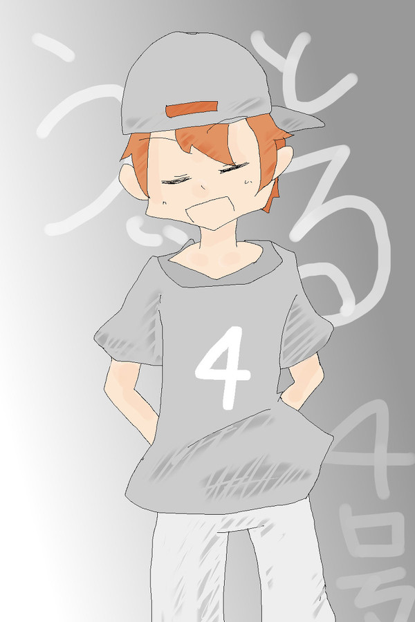 4号おおおおおお！！