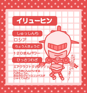 イリューヒン
