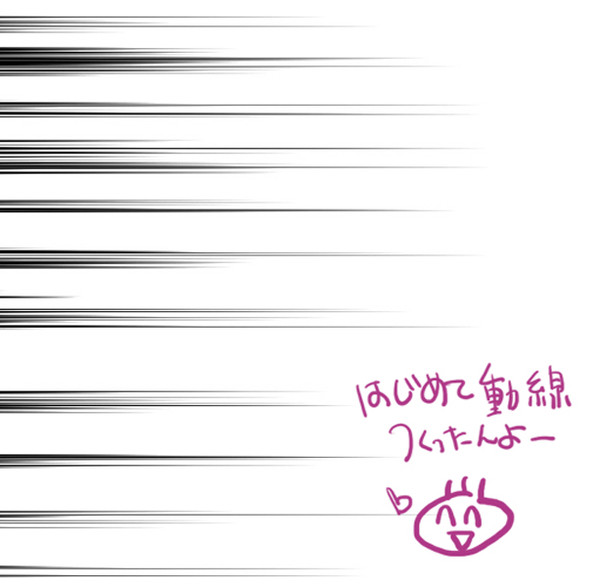photoshopでスピード線を作ってみたよ