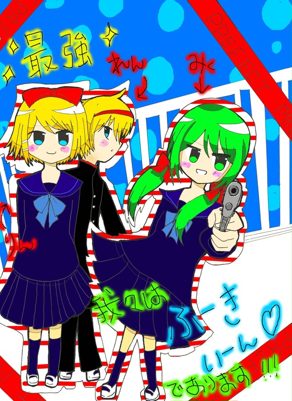 ボカロキャラを風紀委員にしてみた。