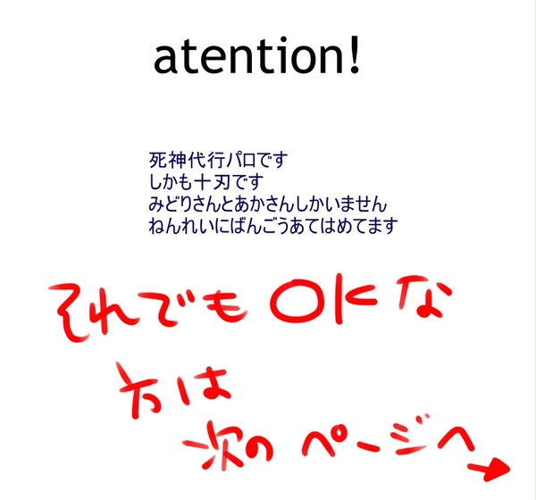 自分だけが楽しいパロ