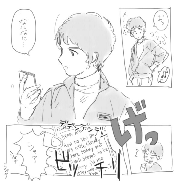 アム口とツャアって