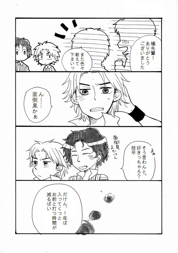 獅子楽によくまんが