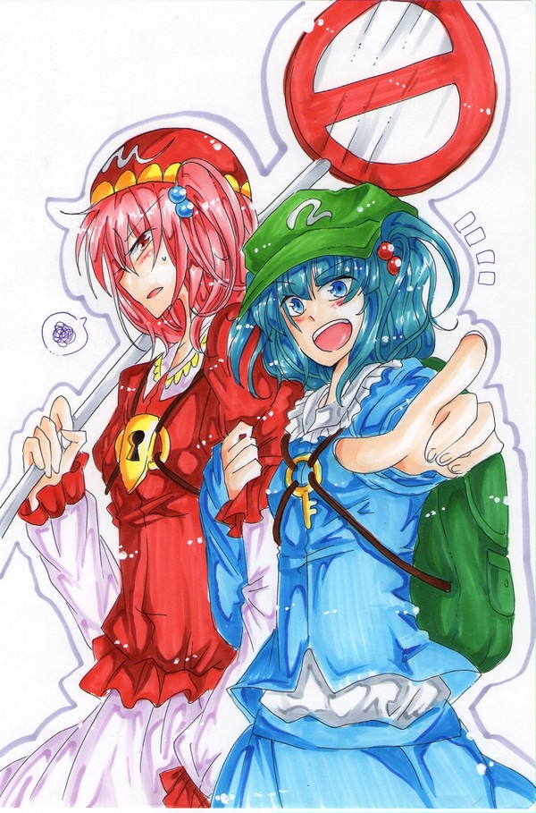河城姉妹