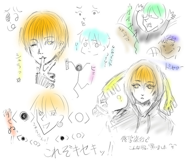 黒バスらくがき