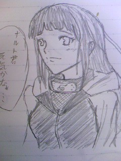 NARUTO　ヒナタを自画風で