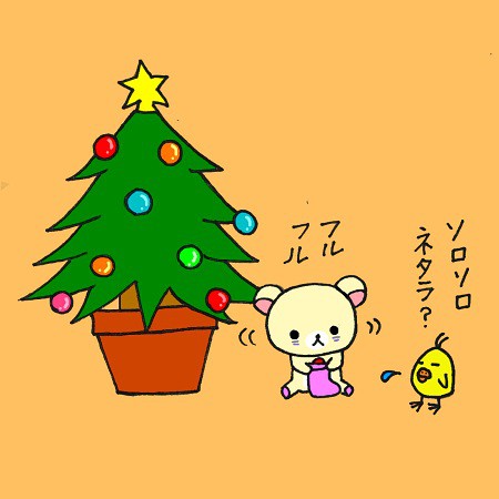 サンタ待つ子