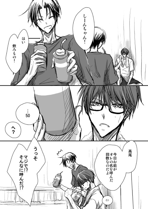 【緑高】どんだけ好きなのよ