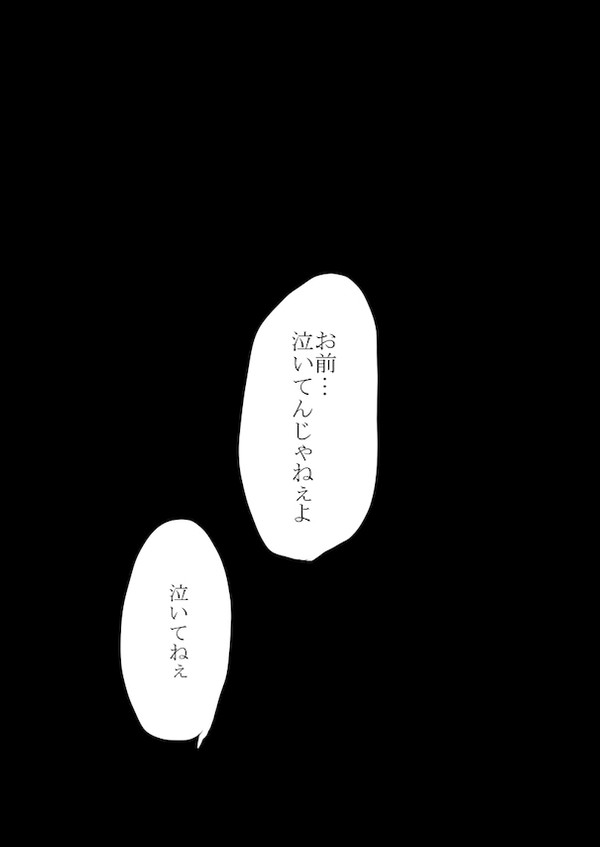 【ウルギス戦記】Gier【歯軋り山】