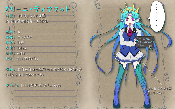 【魔砲学園】スリーニ・ティアマット【生徒】