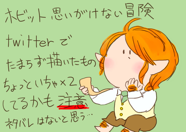 ホビットやわらかい冒険詰め1