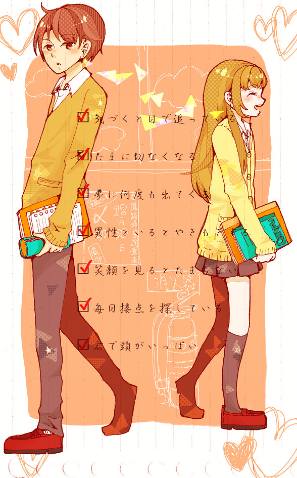 恋煩い