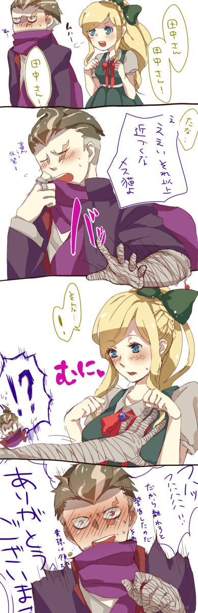 眼ソニさん
