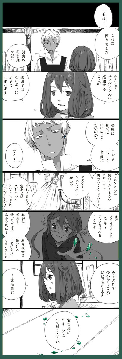 【PJB】消えてしまいたい【交流】
