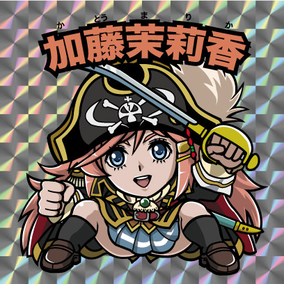ビックリマンシール風　加藤茉莉香