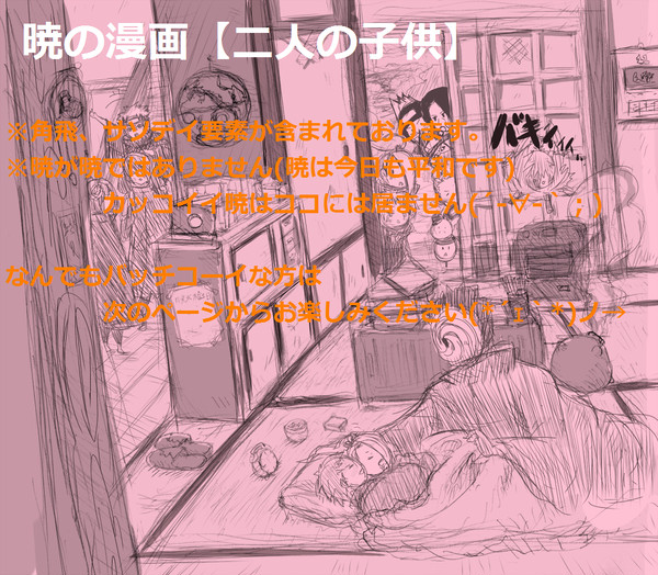 【漫画】二人の子供【子サソ&子デイ】
