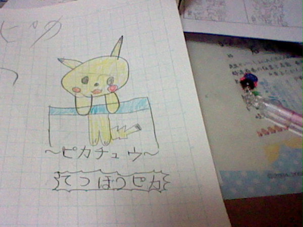 てつぼうピカ
