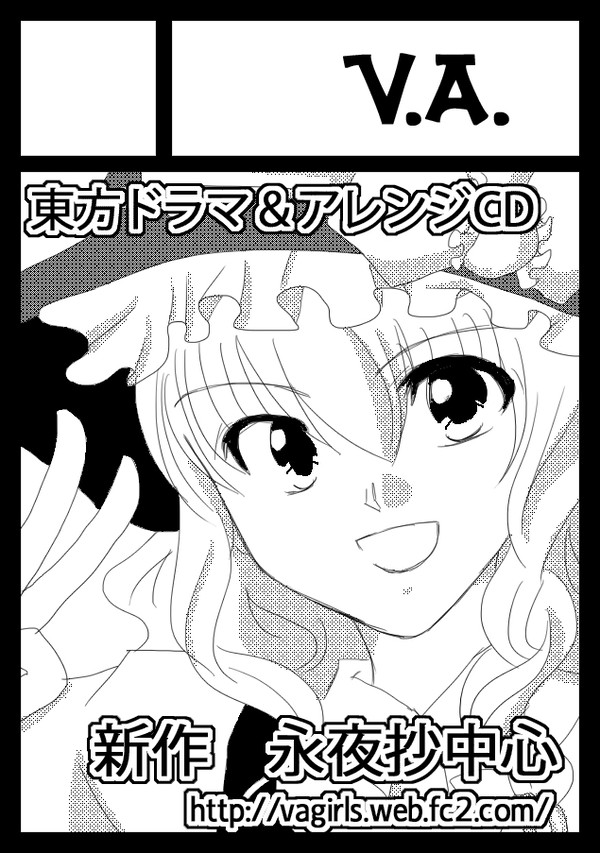 【C83サークルカット】V.A.