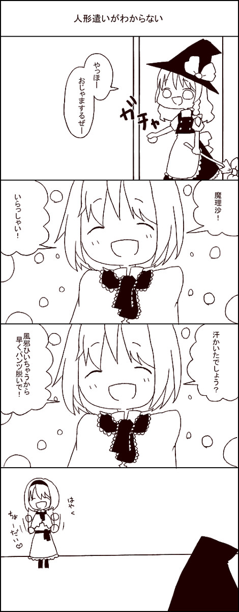 人形遣いがわからない