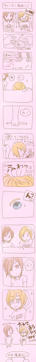 (#^.^#)(^-^)まんが