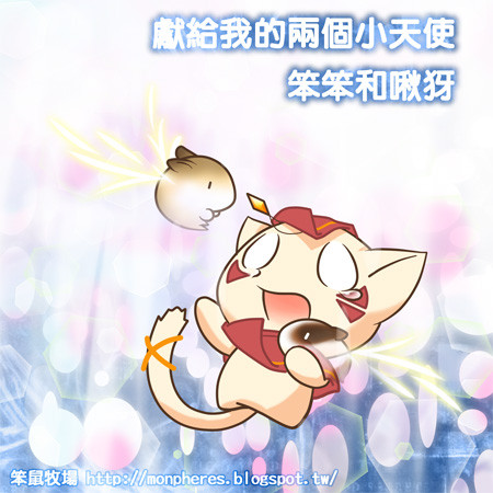 獻給我的兩個小天使